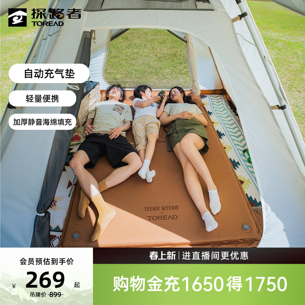 探路者联名地垫自动充气垫户外露营防潮保暖舒适便携大尺寸垫子