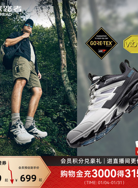 【探途】探路者徒步鞋男女款户外GTX防水防滑Vibram轻量化登山鞋