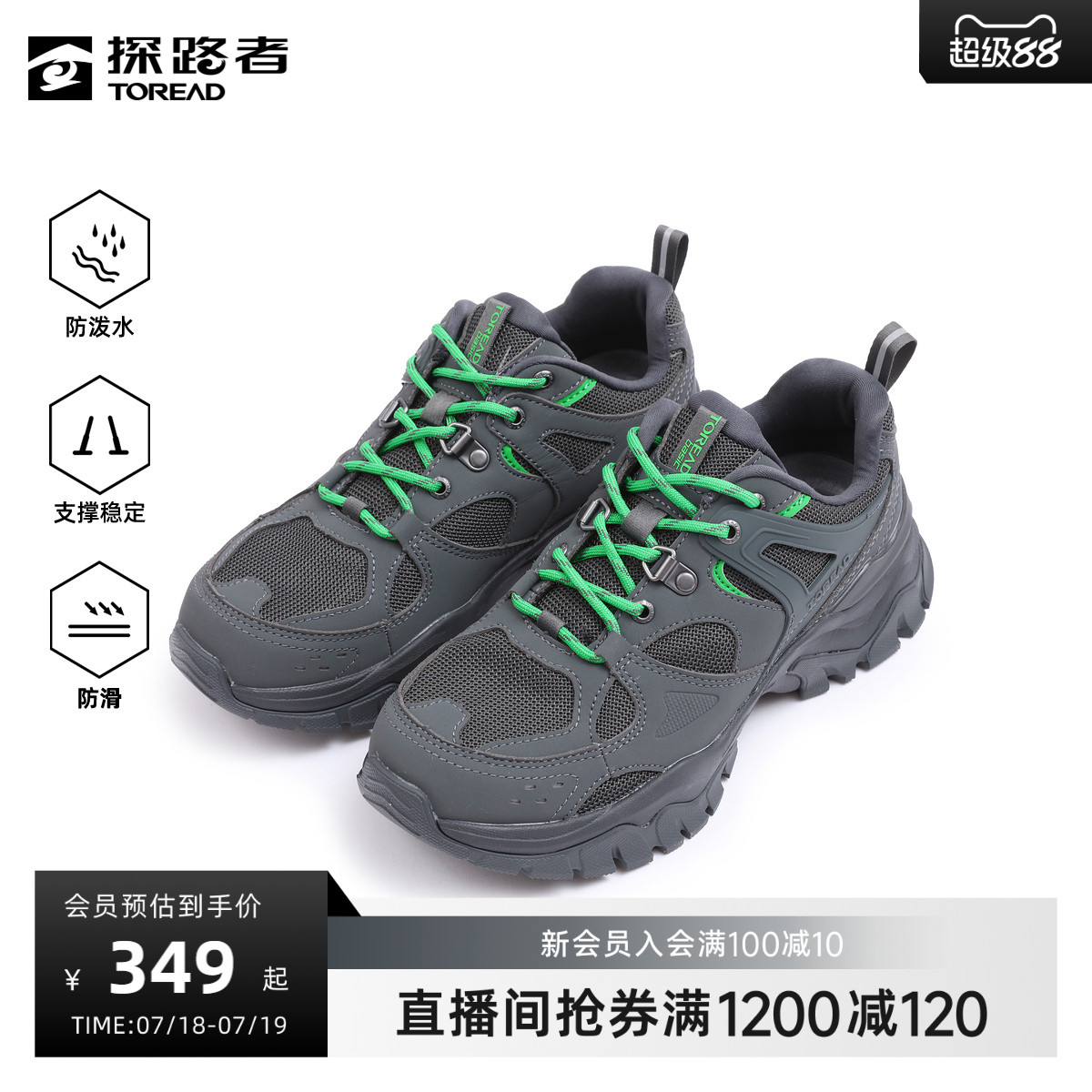 探路者休闲鞋男秋冬新款户外运动防泼水防滑耐磨舒适低帮徒步鞋女