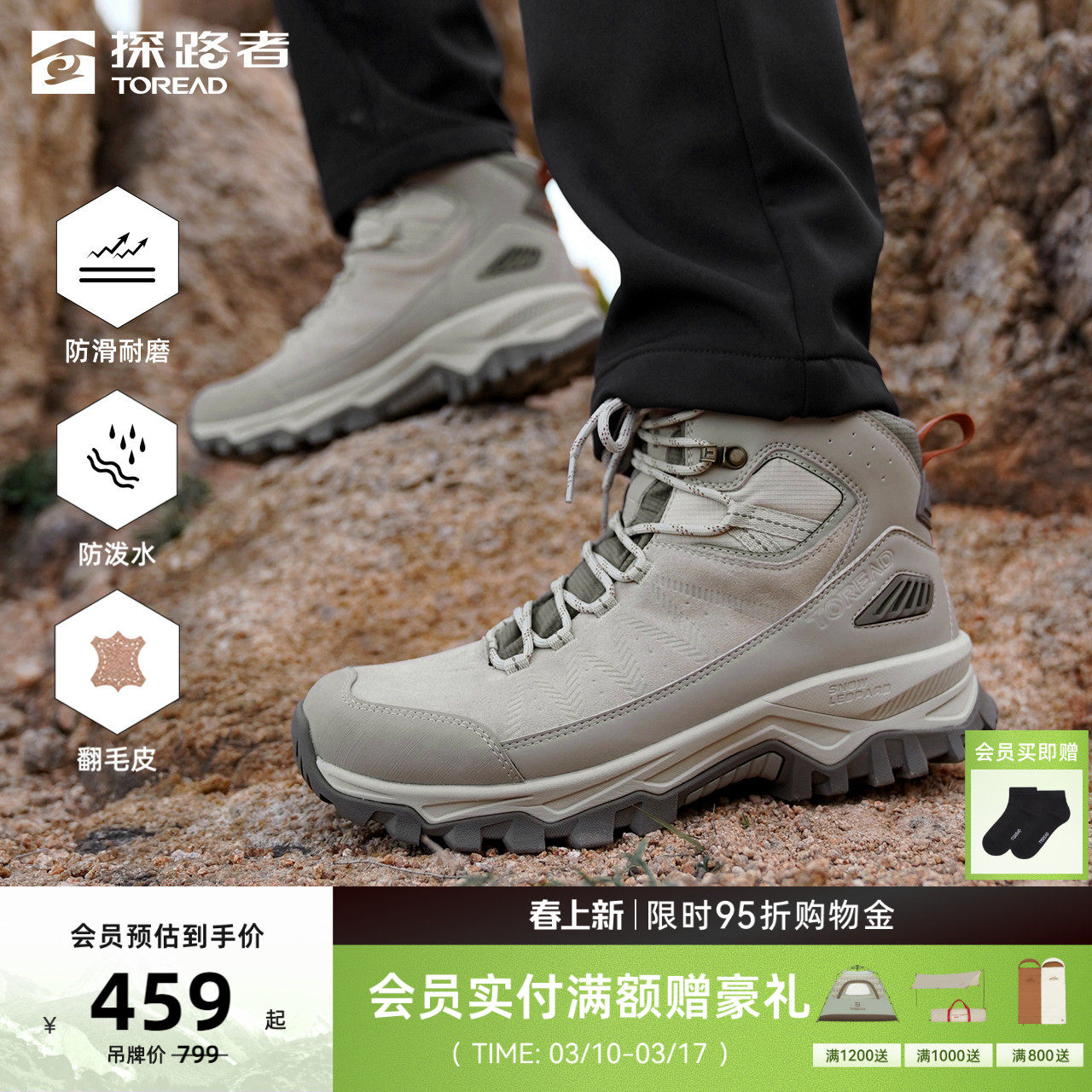 探路者登山鞋男户外运动徒步轻量防滑防泼水耐磨翻毛皮中帮运动鞋