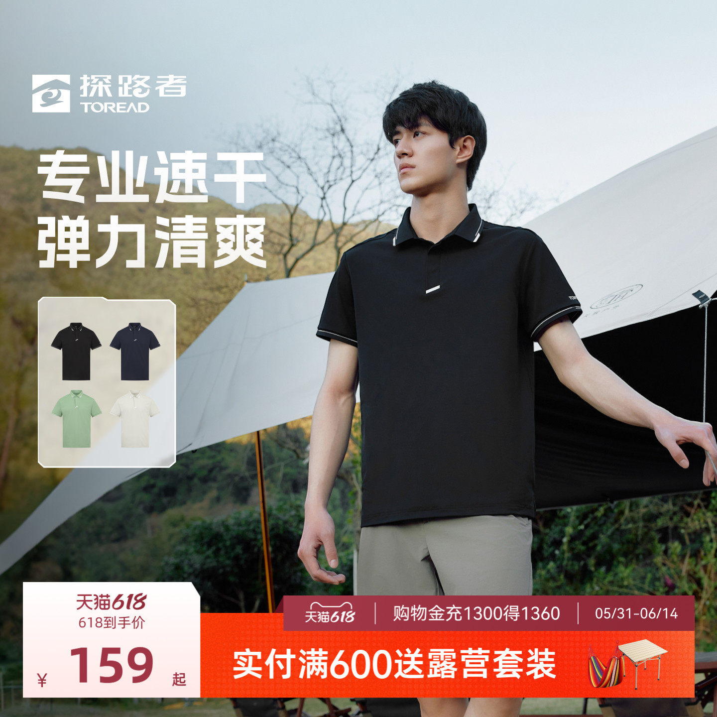 探路者短袖专业户外登山徒步运动速干防晒透气弹力POLO衫男款T恤