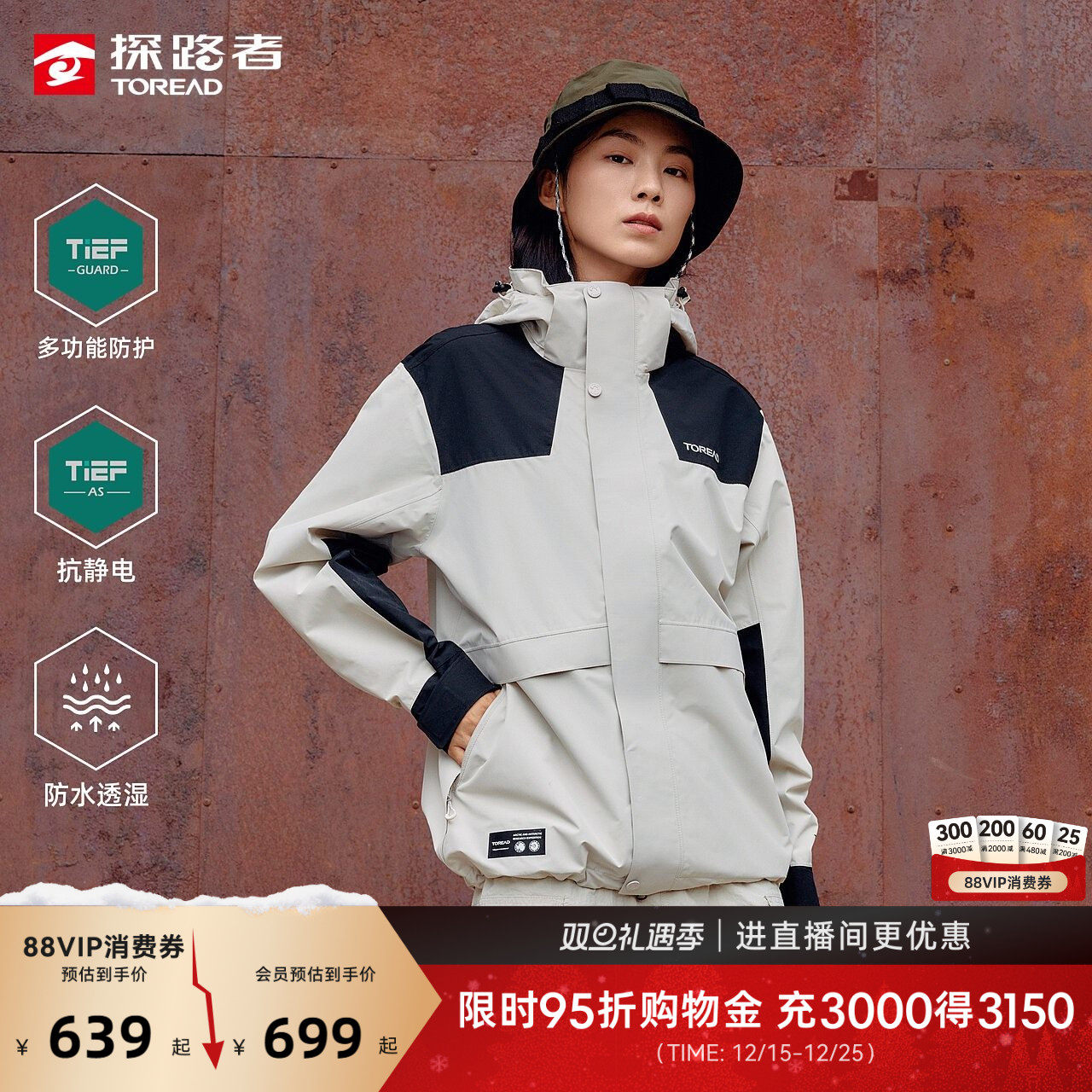 探路者冲锋衣男冬季新款户外登山可拆卸保暖三合一防水防风外套女