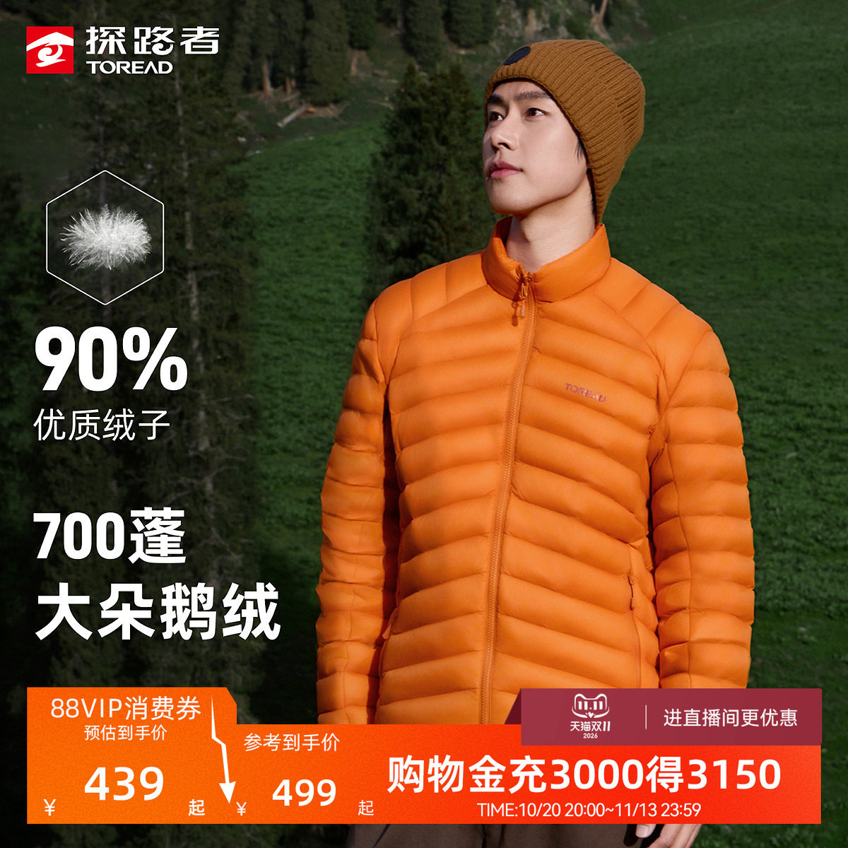探路者鹅绒排骨羽绒服男女秋冬立领轻薄保暖户外防风徒步登山外套