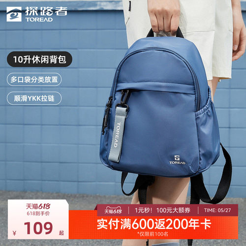 探路者10l背包旅行通风透气耐磨