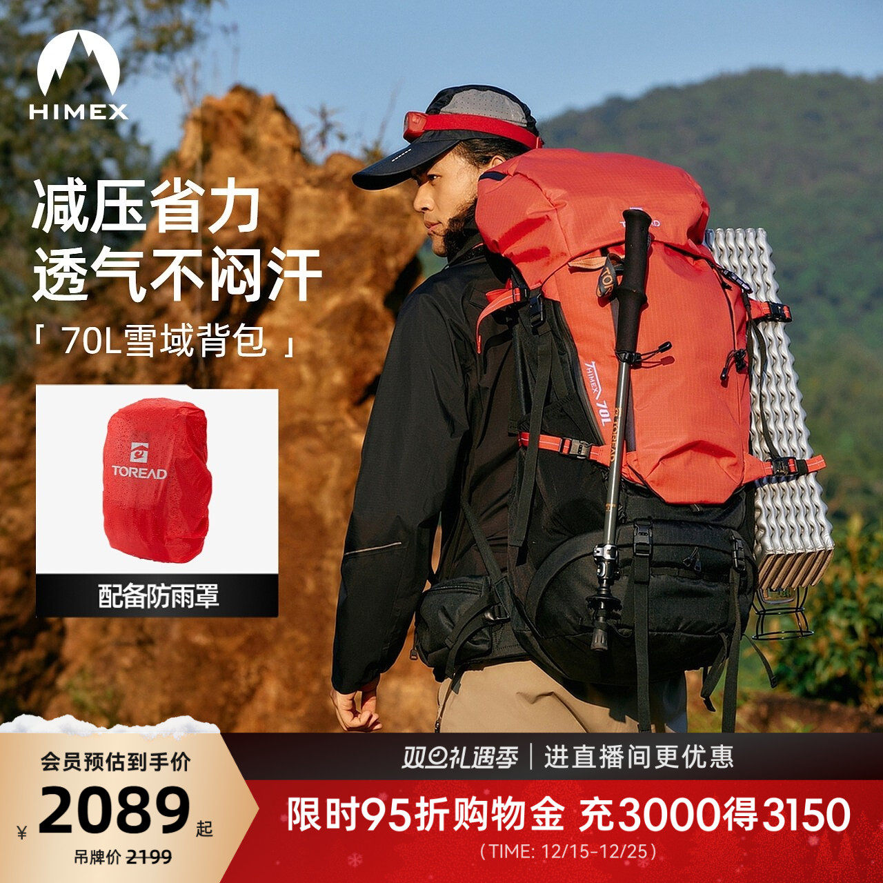 探路者新款登山包户外专业70升大容量透气背负防泼水耐磨运动背包