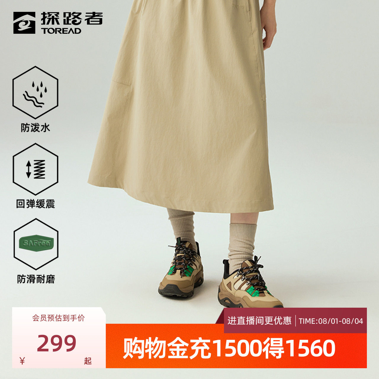 探路者休闲鞋男2026新款户外运动防泼水防滑耐磨减震回弹舒适鞋女