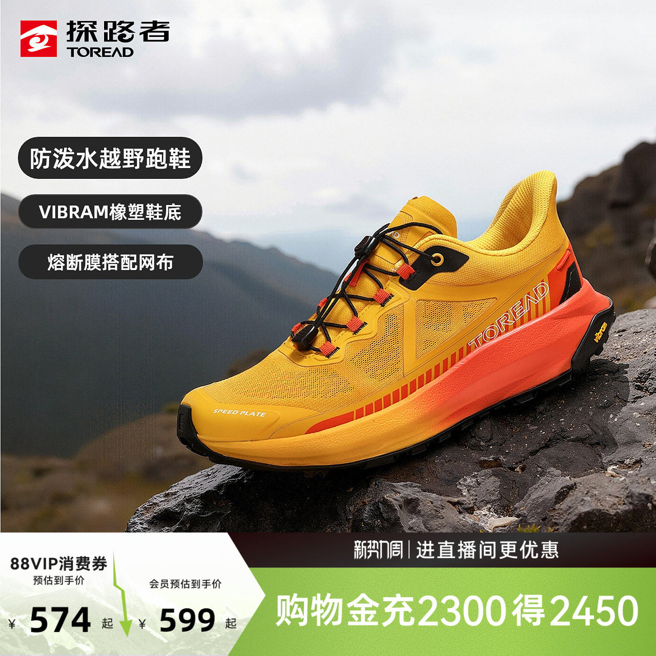 探路者VIBRAM大底户外越野跑步鞋男徒步登山防滑防撞运动鞋女