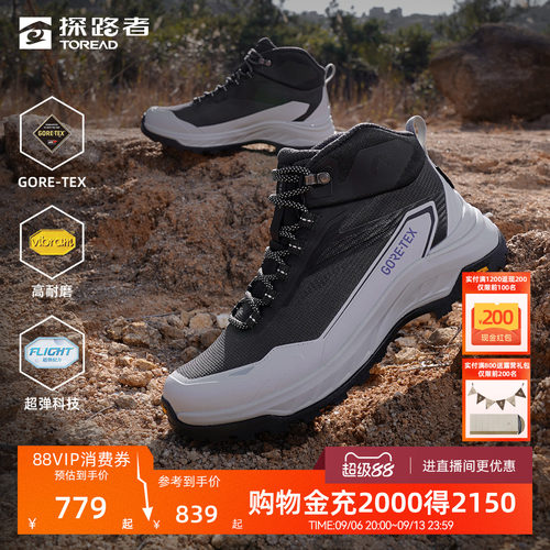 探路者徒步鞋VIBRAM防滑耐磨鞋底GORE-TEX防水男女款户外运动鞋