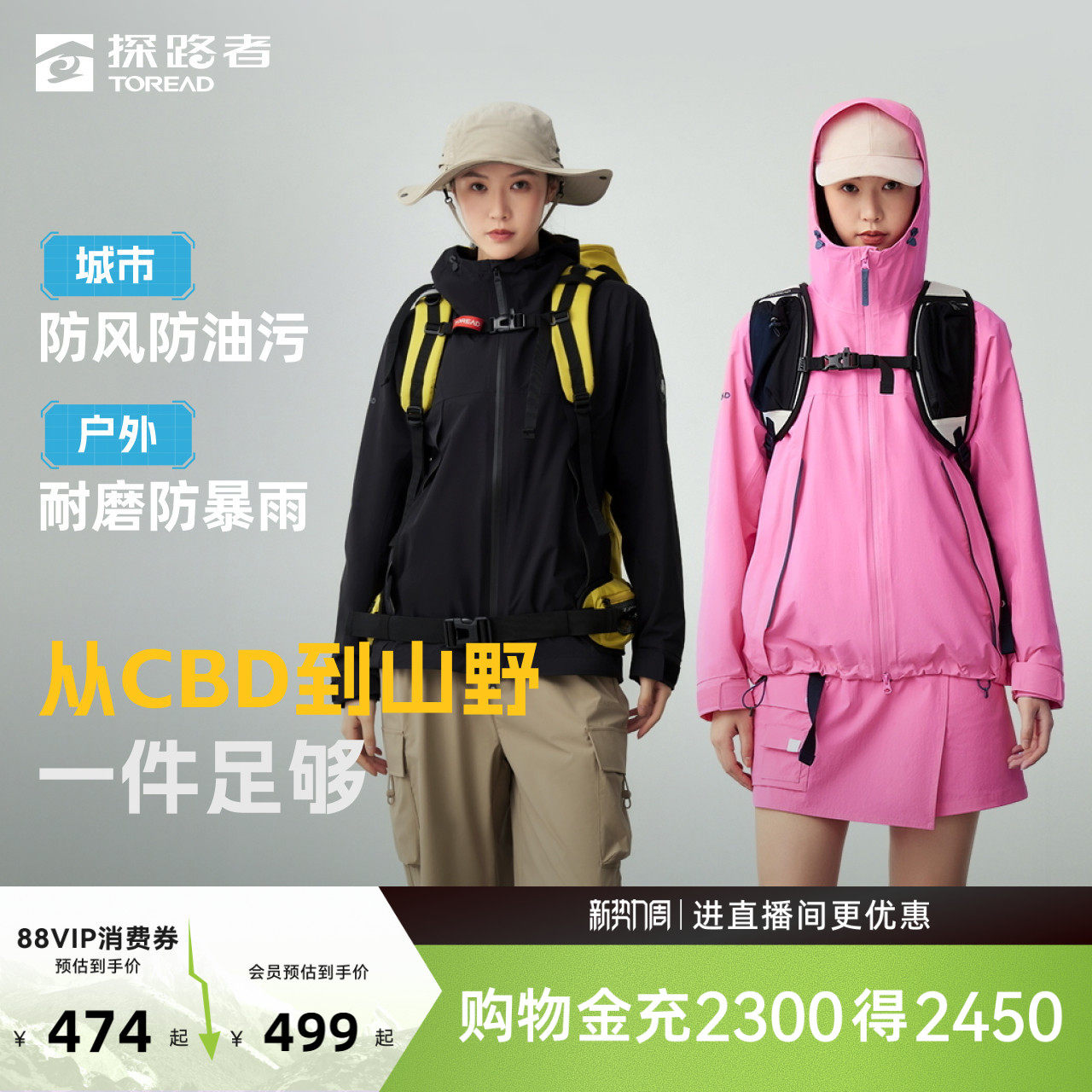 探路者冲锋衣2026年新款男女户外徒步通勤防泼水防风透气弹力外套