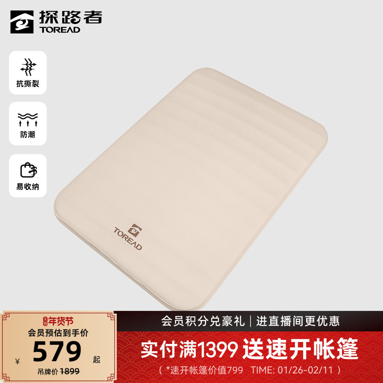 探路者户外露营防潮垫全自动易收纳便携双人充气高弹力耐磨床垫