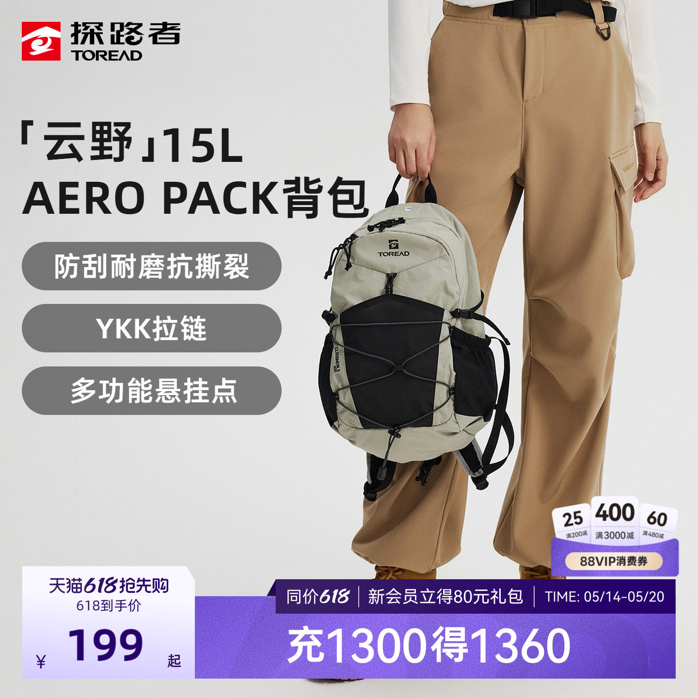 云野探路者AEROPACK15升双肩背包男户外旅行徒步学生书包登