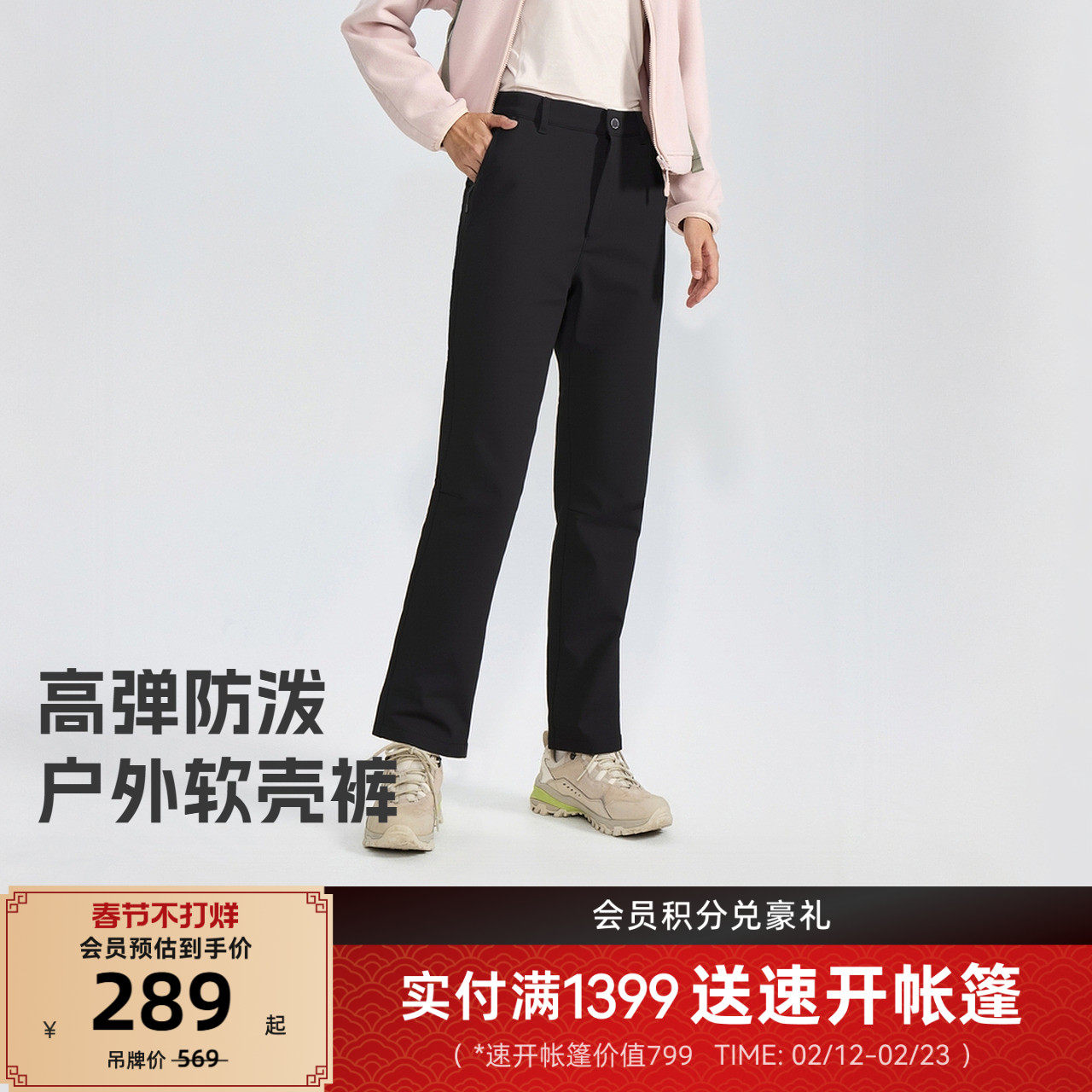 探路者软壳裤女新款户外登山徒步裤子防风防泼水男保暖运动长裤