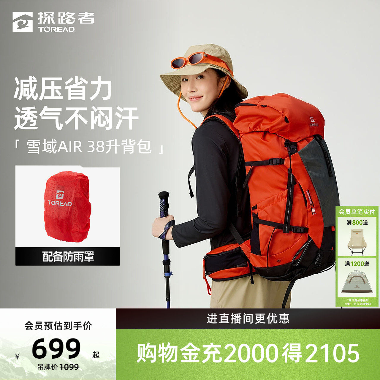 探路者双肩背包新款雪域AIR专业户外徒步38L轻量透气耐磨登山包