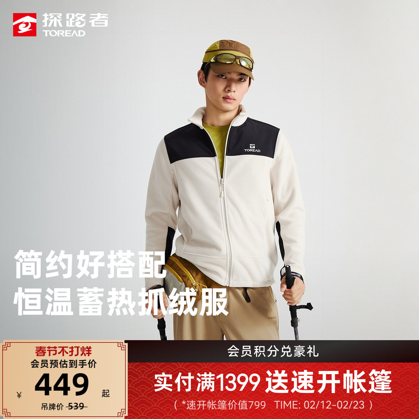 【商场同款】探路者抓绒服户外运动保暖抗静电摇粒绒立领外套男女