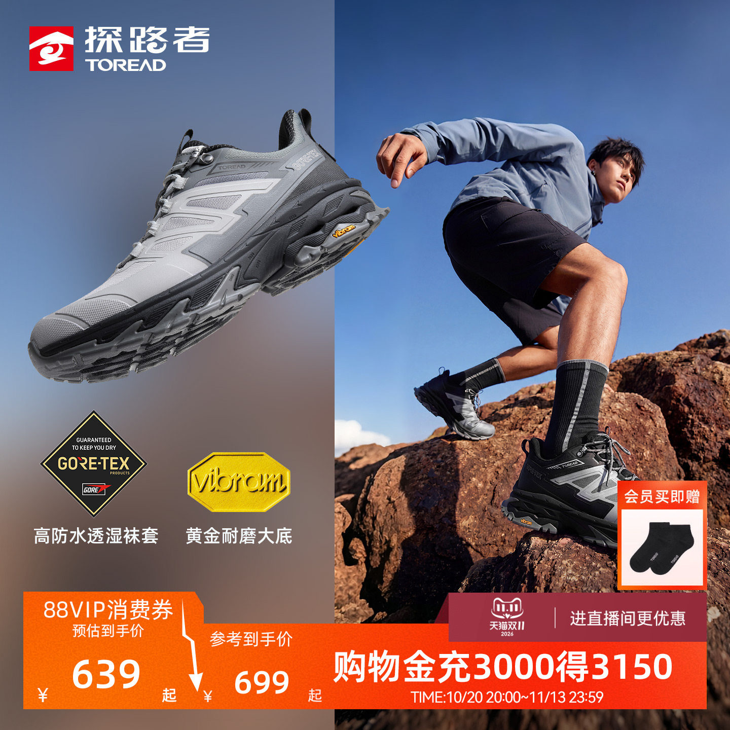 【探途】探路者春夏GORE-TEX徒步鞋Vibram戈尔专业防滑登山男女
