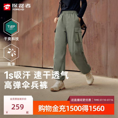 裤子户外徒步运动探路者