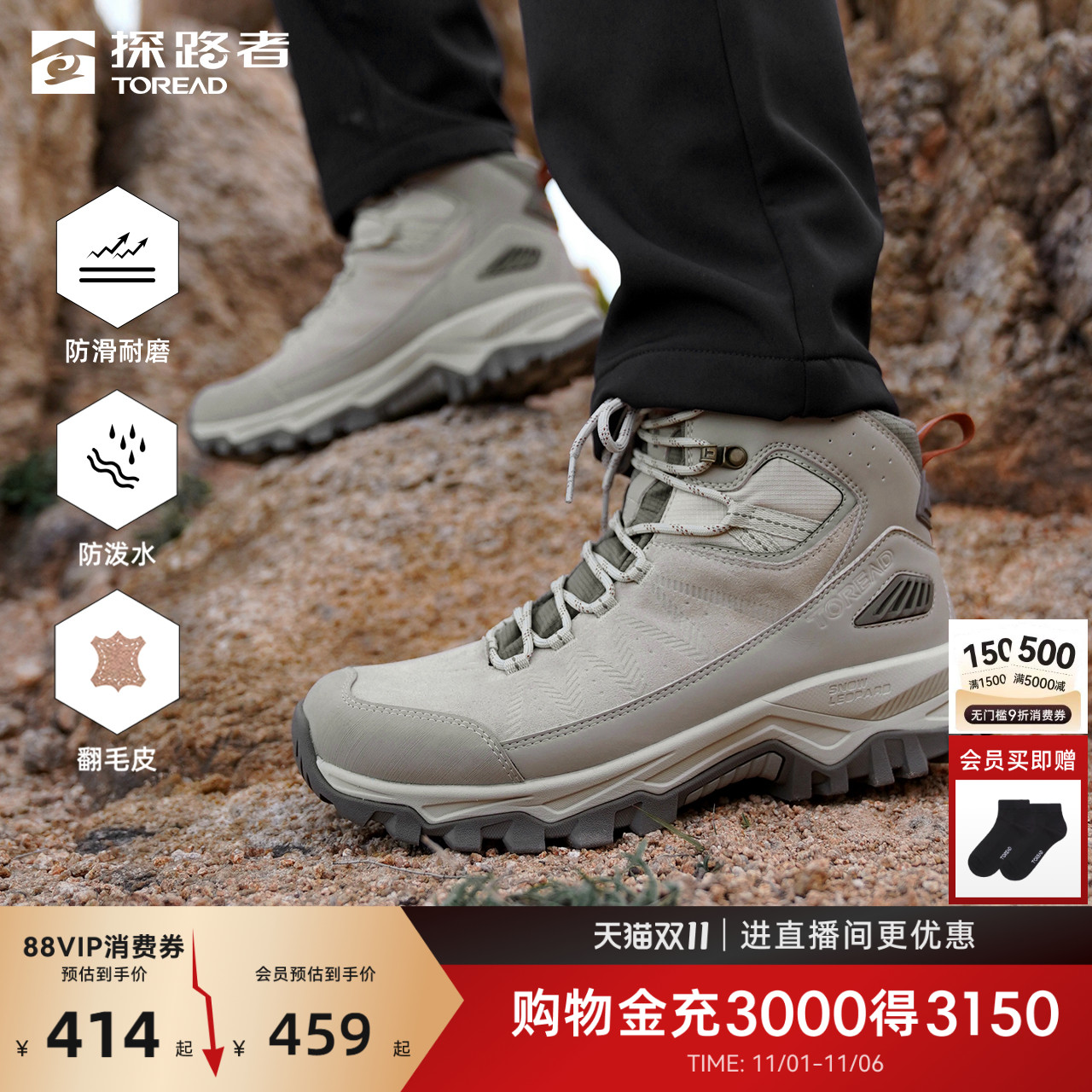 探路者登山鞋男户外运动徒步轻量防滑防泼水耐磨翻毛皮中帮运动鞋