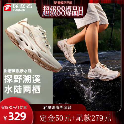 防滑透气，支撑回弹