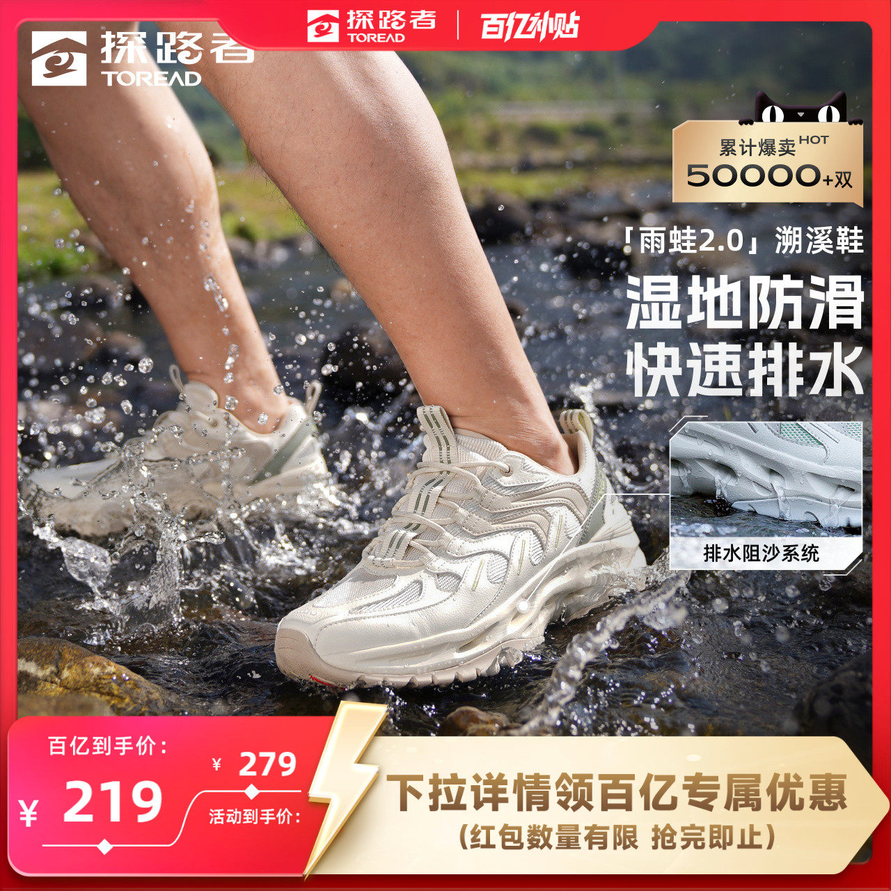 【探溯】探路者溯溪鞋雨蛙男女款户外防滑透气徒步时尚百搭运动鞋