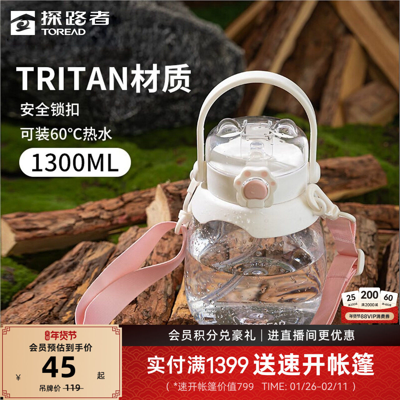 探路者水壶1300ml大容量大口径Tritan材质户外便携轻盈萌