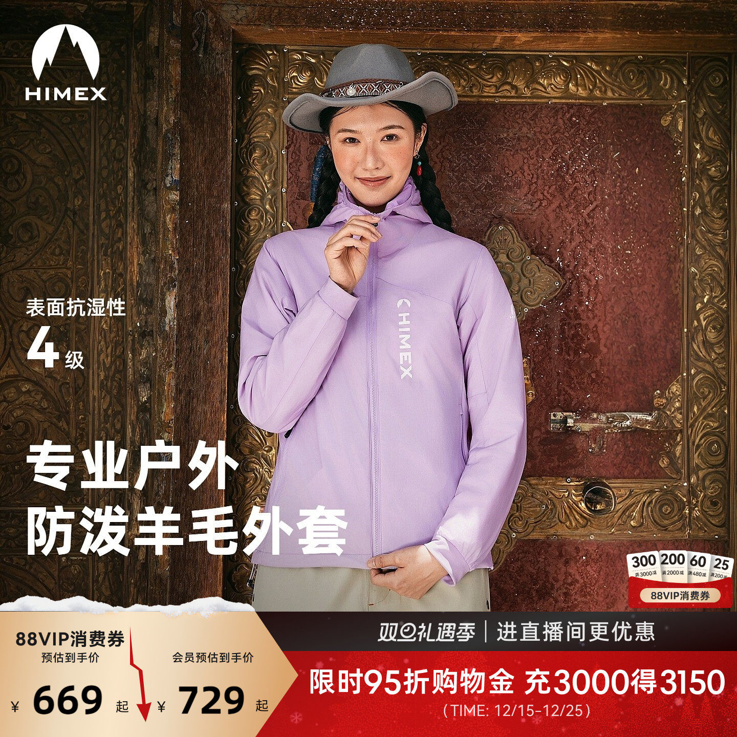 【商场同款】探路者专业户外HIMEX防泼水防风保暖棉服外套男女