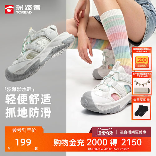 探路者户外沙滩鞋男女款防滑耐磨缓震回弹夏季溯溪涉水洞洞鞋凉鞋