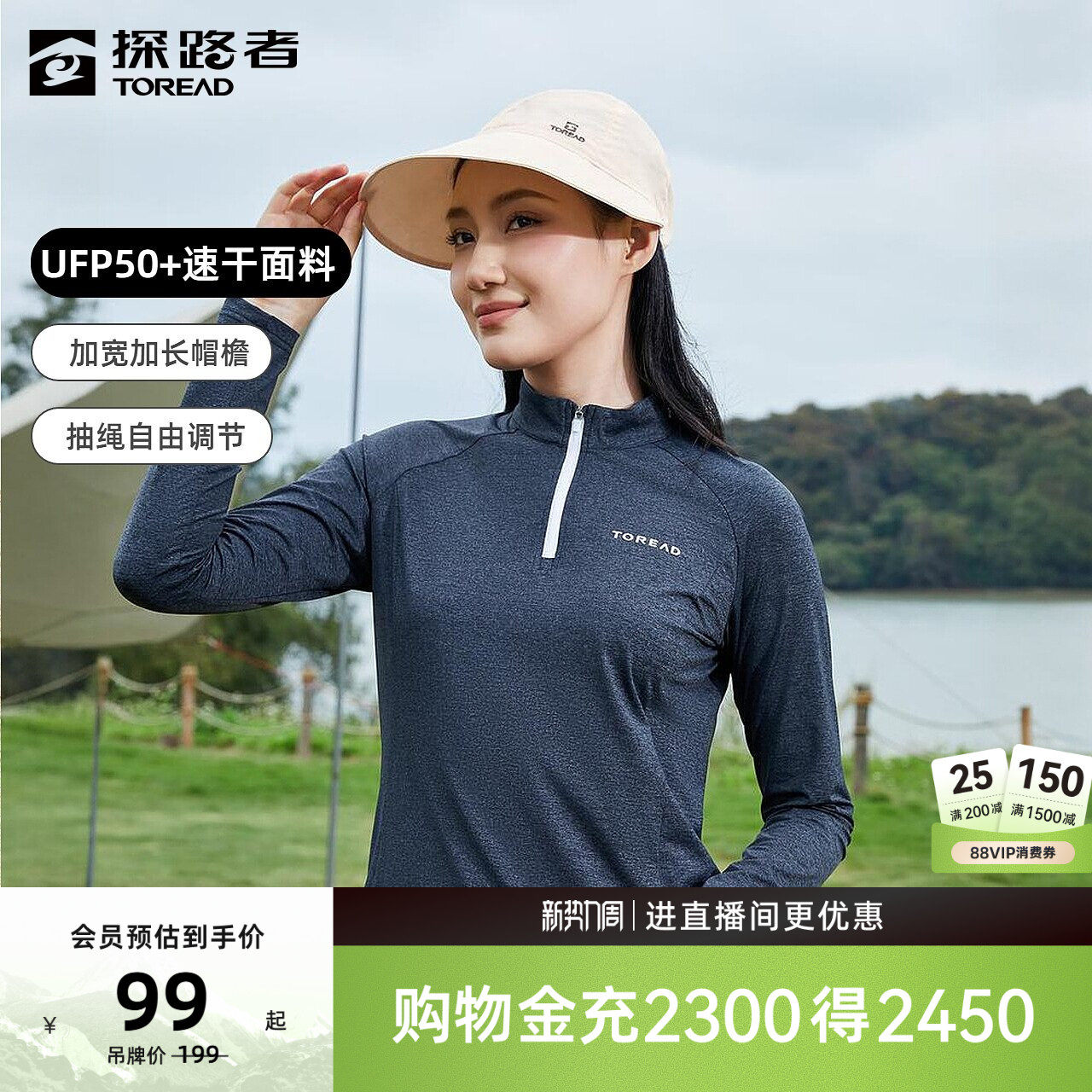 探路者防晒帽子春夏新款户外运动速干时尚简约抽绳调节女款遮阳帽