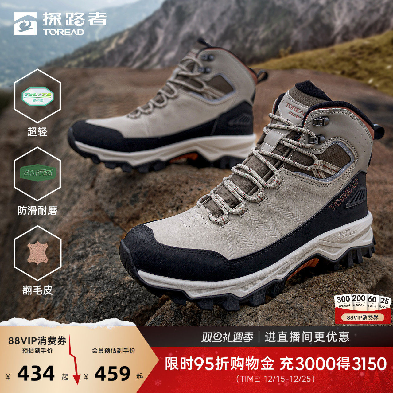 探路者登山鞋2025新品冬季户外徒步防泼水耐磨防滑中帮徒步鞋男女