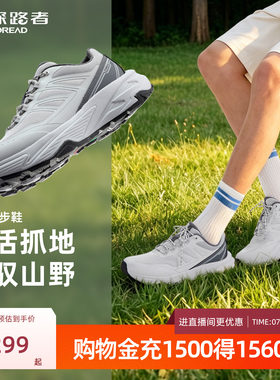 探路者暴走徒步鞋男夏季新款缓震防滑抓地轻量耐磨暴走鞋登山鞋女