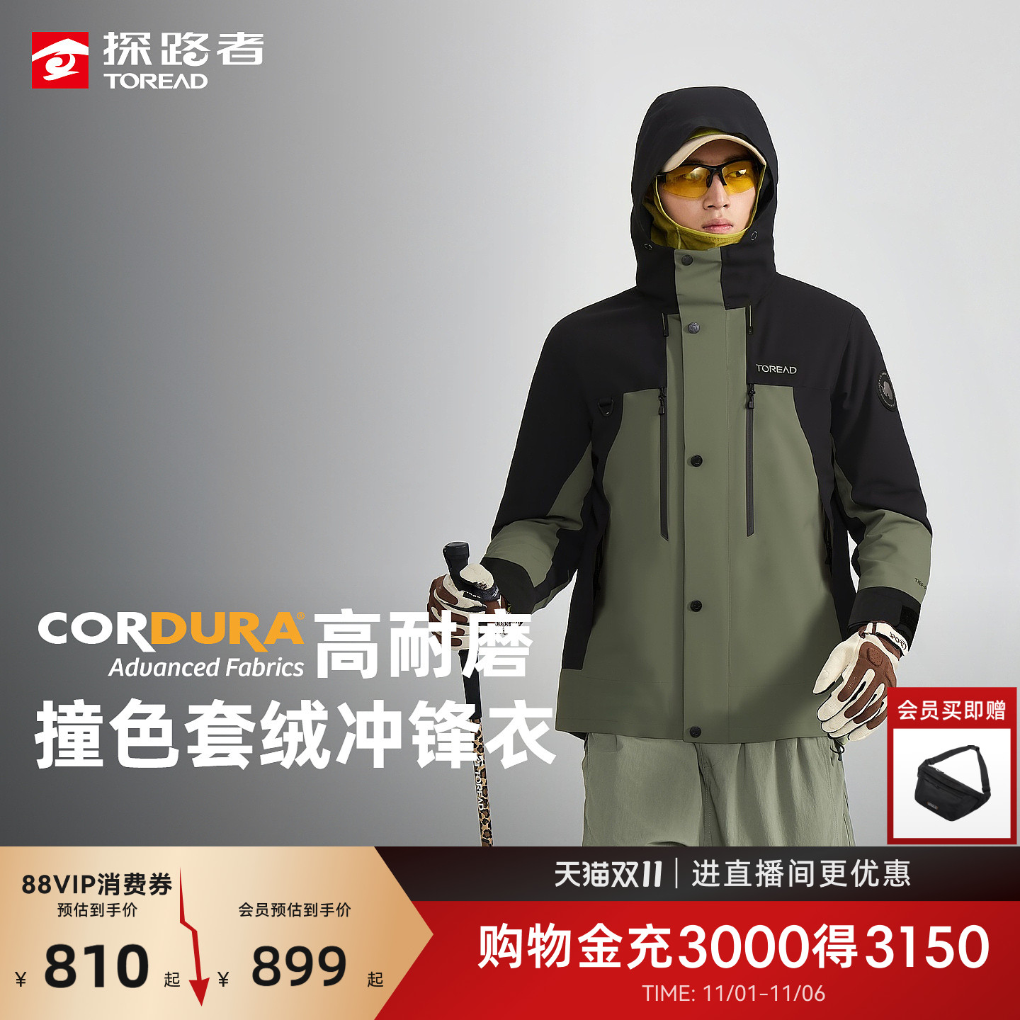 探路者户外冲锋衣男2025三合一抓绒内胆徒步防风防水登山服外套男