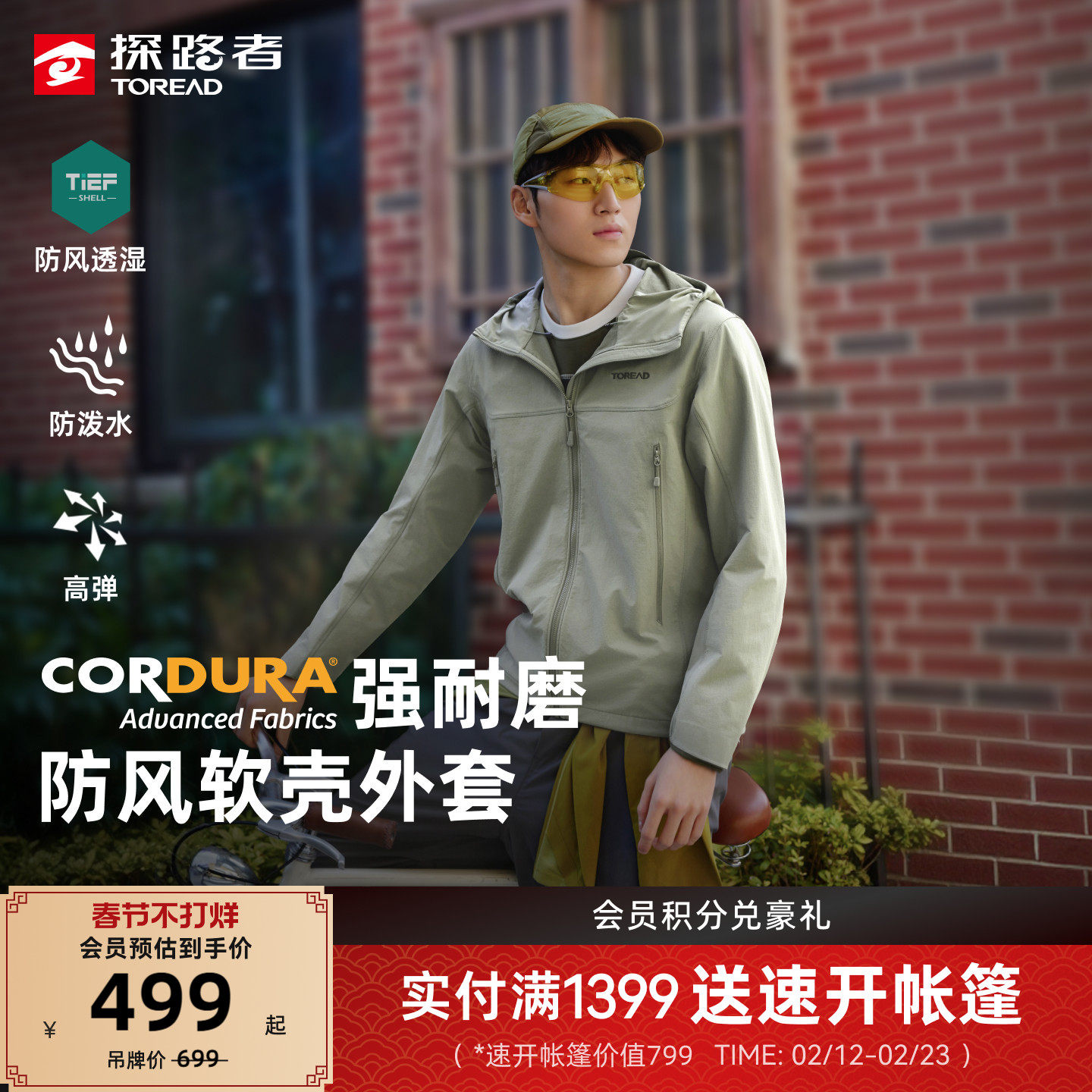 【峰行】探路者软壳衣cordura考杜拉防风透湿户外徒步防泼外套