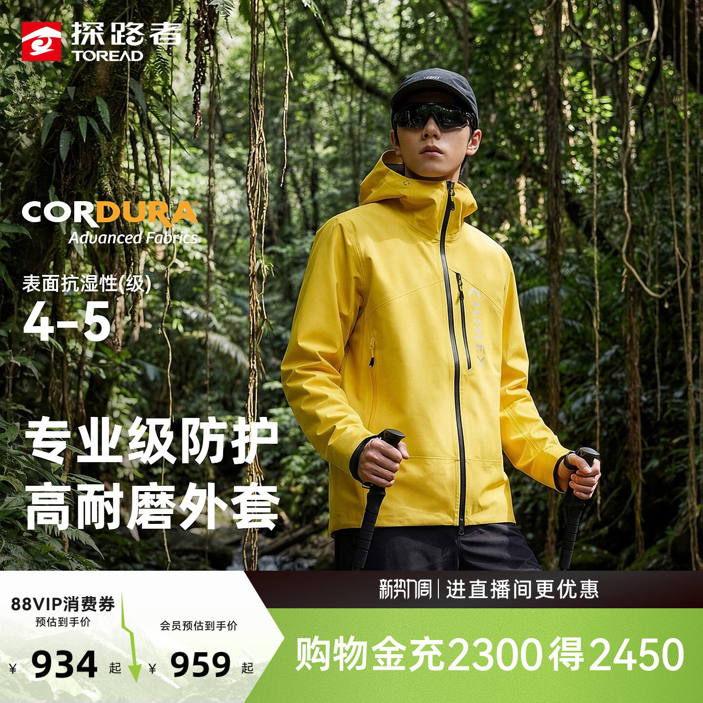 【商场同款】探路者男式软壳衣CORDURA耐磨防水防风户外软壳外