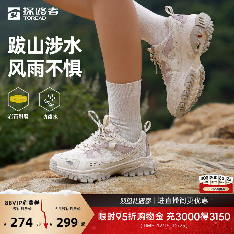 探路者徒步鞋女春秋新款户外登山越野防滑轻量耐磨减震运动鞋男