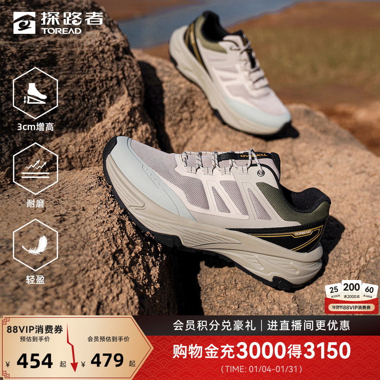 探路者徒步鞋男户外运动登山徒步轻盈回弹防滑耐磨抓地运动鞋女,户外/登山/野营/旅行用品,登山鞋/徒步鞋,淘宝优惠券,粉丝福利购,淘宝优惠卷