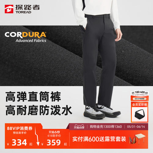 探路者男式功能裤CORDURA防泼面料耐磨高弹春夏徒步登山运动长裤