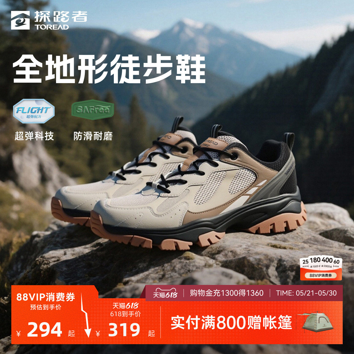探路者登山徒步鞋男款户外登山鞋耐磨透气低帮防扭转通勤运动鞋