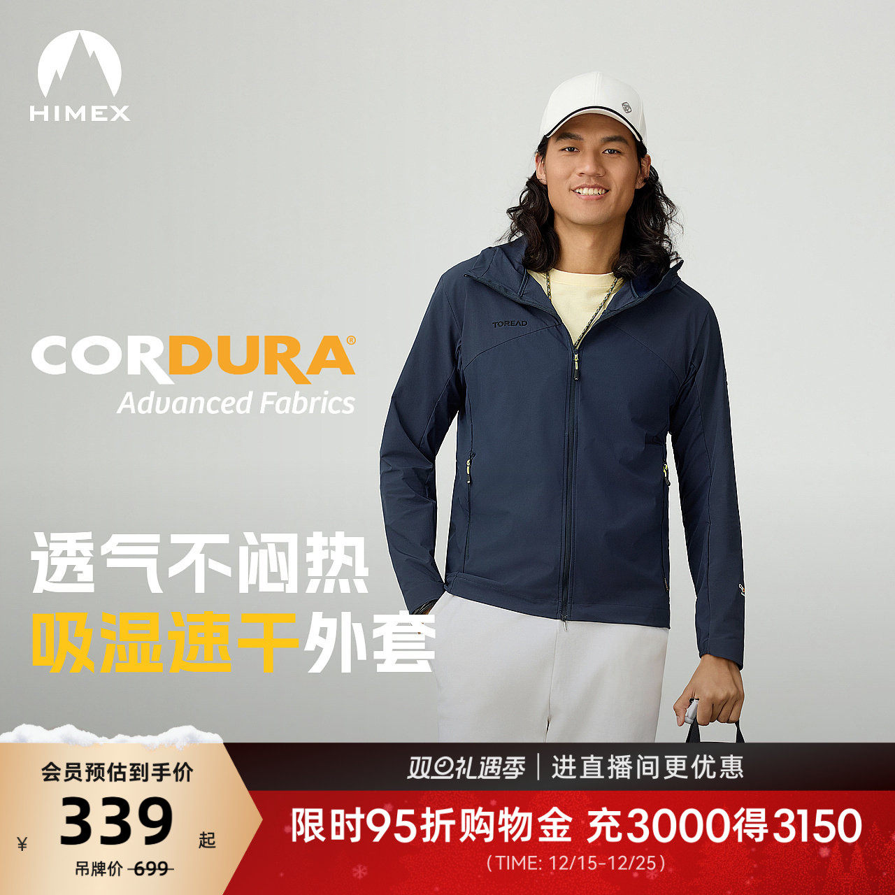 【商场同款】探路者男2025新款HIMEX户外CORDURA速干