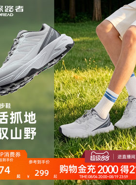 探路者暴走徒步鞋男夏季新款缓震防滑抓地轻量耐磨暴走鞋登山鞋女