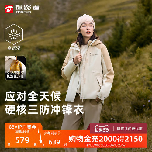 防水透湿，抗静电
