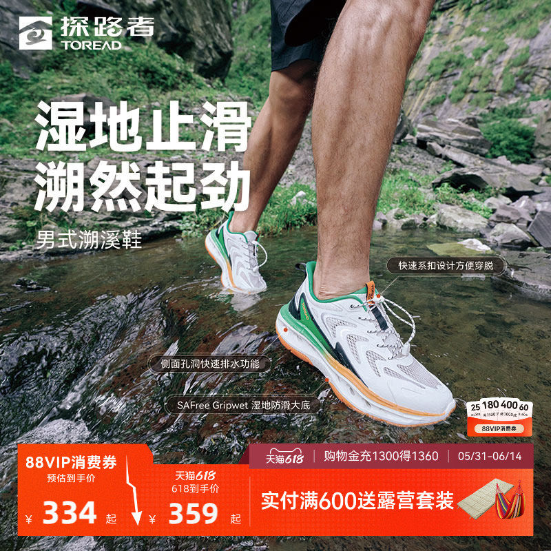 [商场同款]探路者雨蛙溯溪鞋2026新款户外登山徒步防滑涉水鞋男款