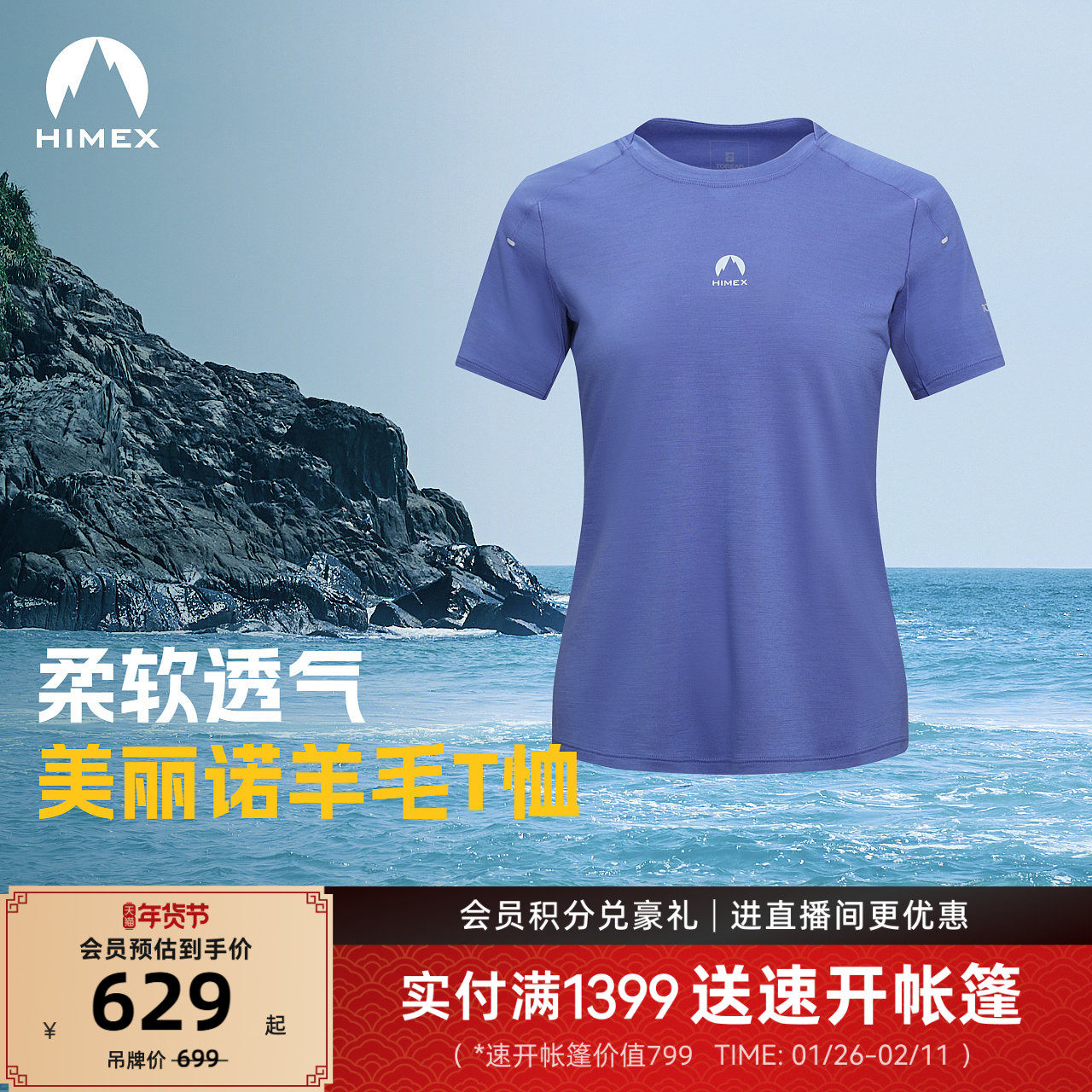 【商场同款】探路者功能短袖T恤女天然美丽诺羊毛吸湿速干短袖男