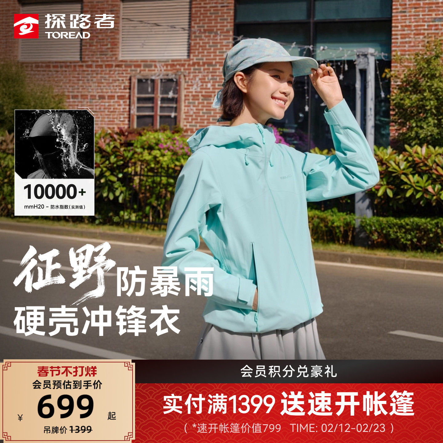 【征野】探路者女式3L压胶硬壳冲锋衣户外防风防水单冲登山外套男