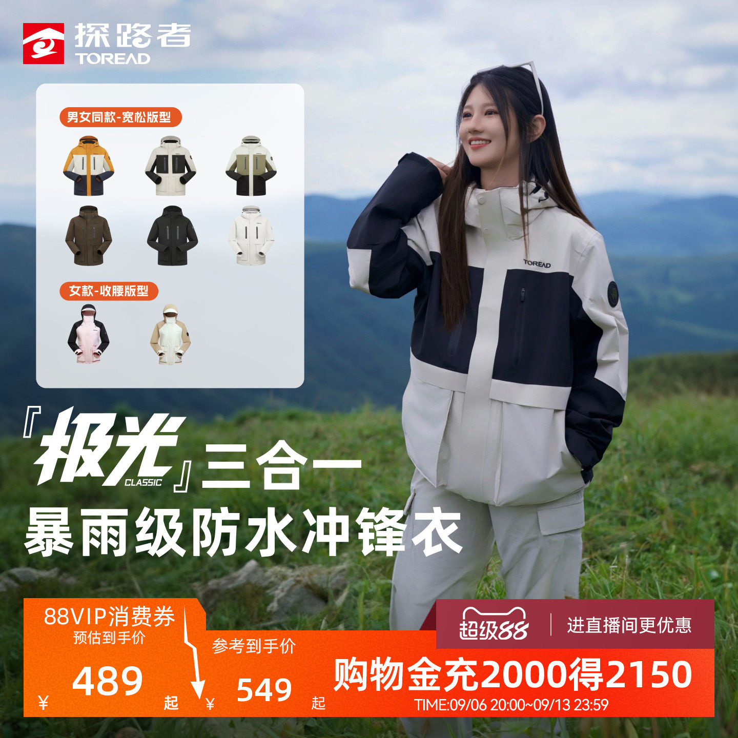 探路者冲锋衣女士2026新款专业户外徒步登山防水防风三合一外套男
