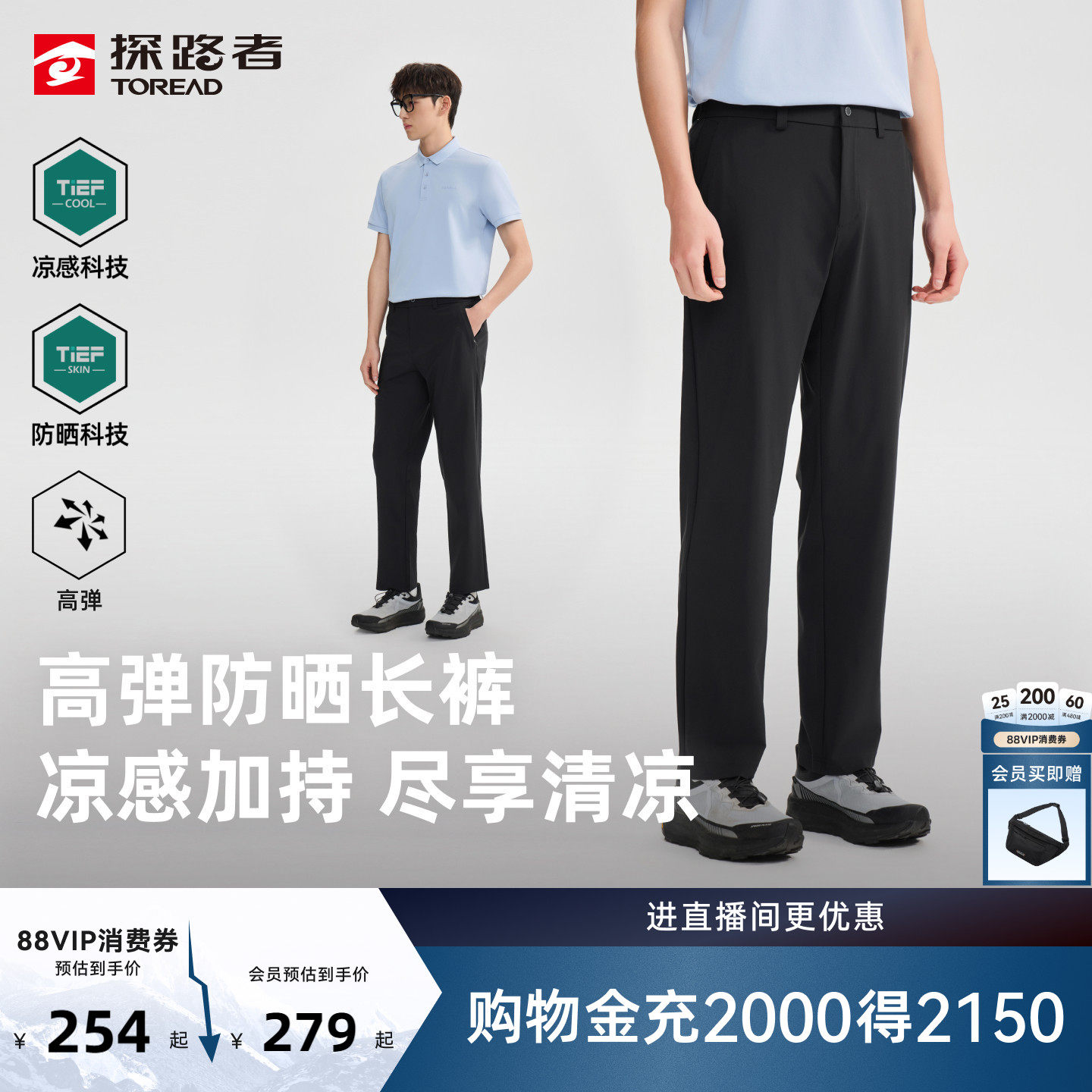 探路者功能裤男户外徒步UPF50+防晒防泼水凉感透气高弹运动长裤女