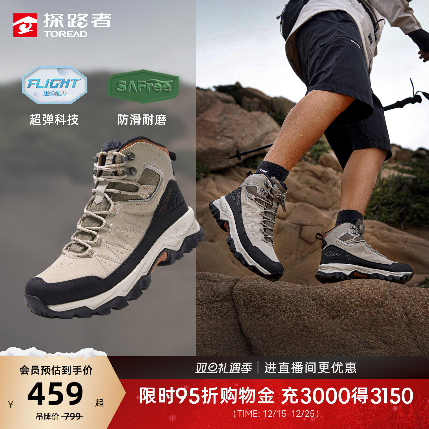 探路者登山鞋2025新品冬季户外徒步防泼水耐磨防滑中帮徒步鞋男女