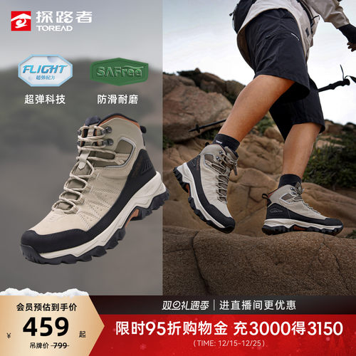 探路者登山鞋防泼水耐磨防滑