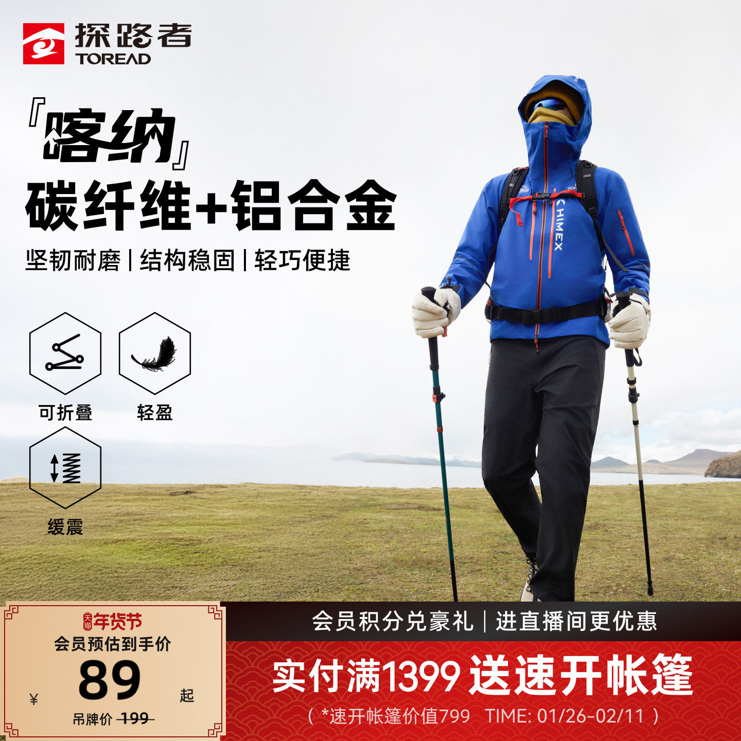 【喀纳】探路者专业登山杖户外碳纤维手杖徒步伸缩拐杖爬山防滑