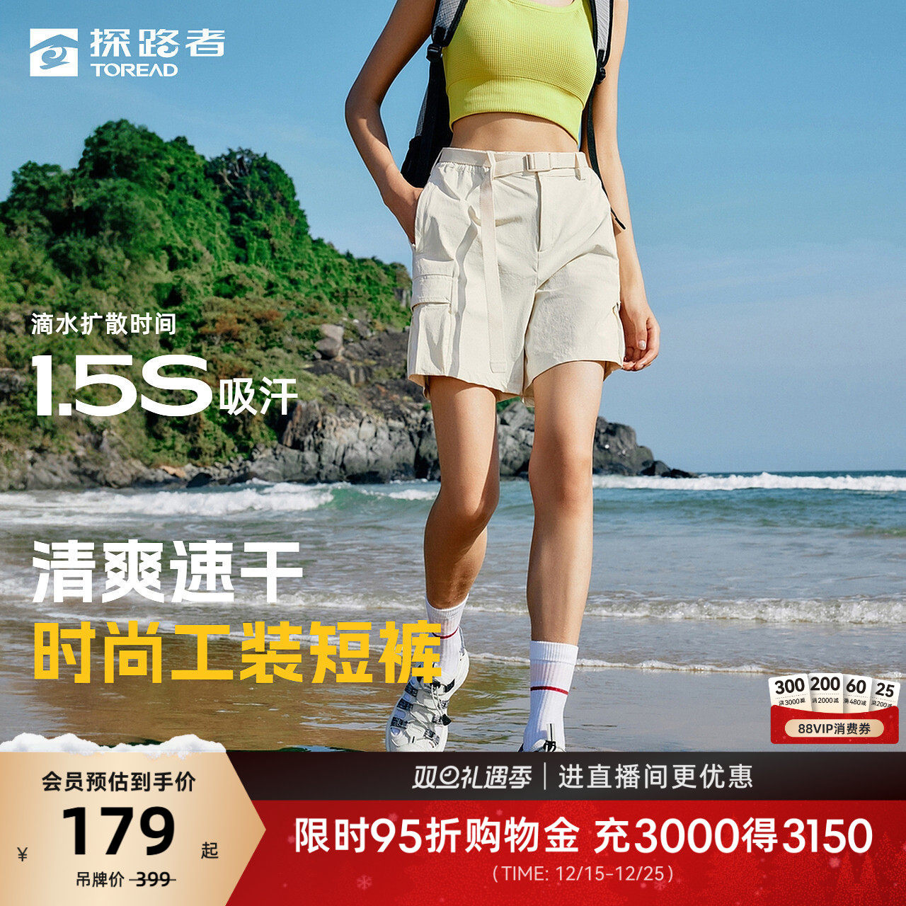 探路者功能裤女 2025春夏新款速干裤户外舒适干爽运动休闲短裤