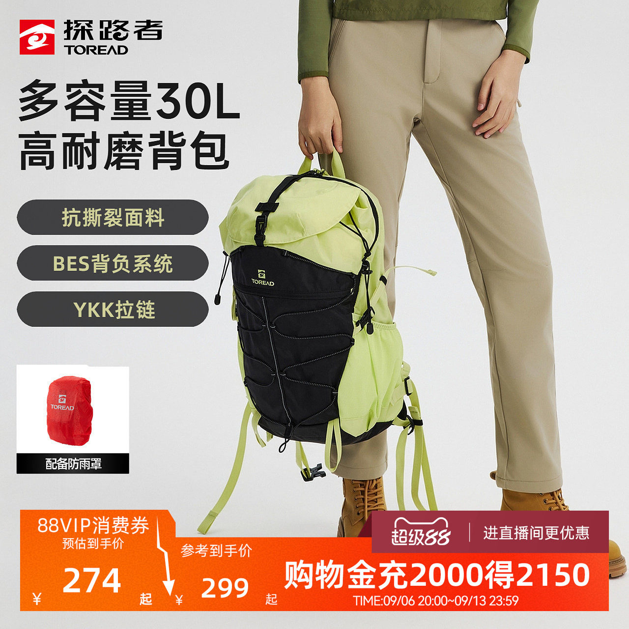 探路者登山包30升徒步背包图片