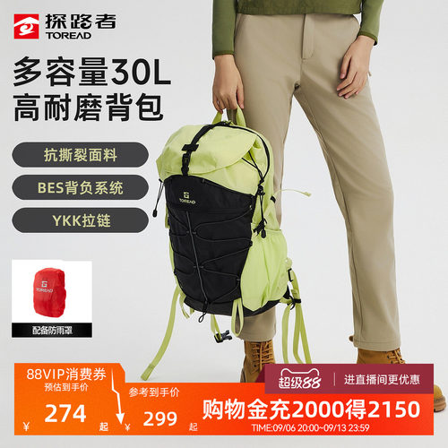 探路者登山包30升徒步背包